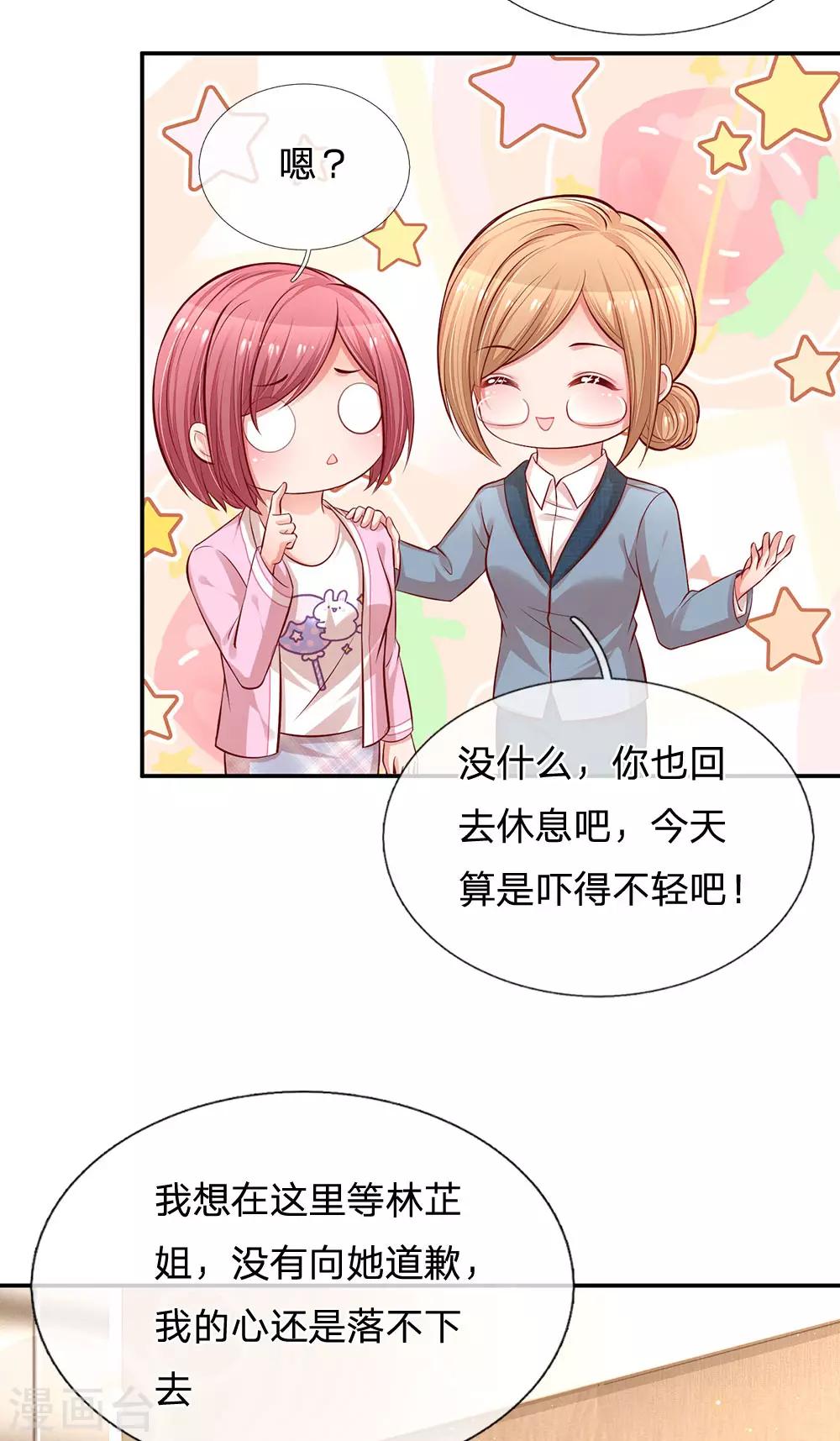 第209话 有求必应？7