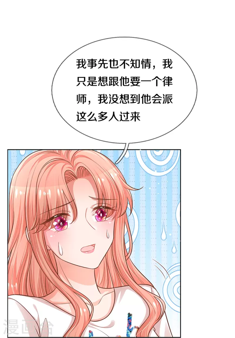 第313话 霸总行爲6