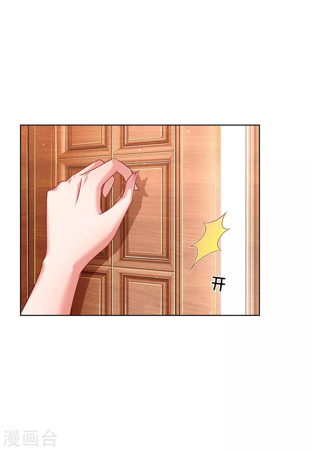 第184话 跟着妈咪去工作16