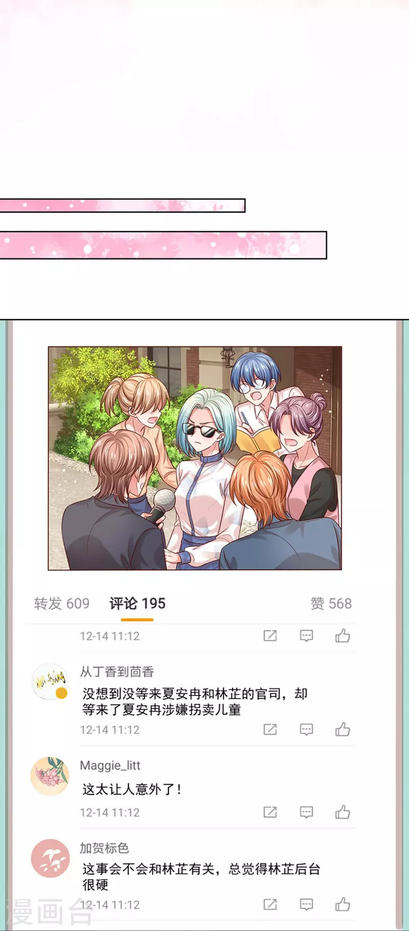 第323话 人小鬼大26