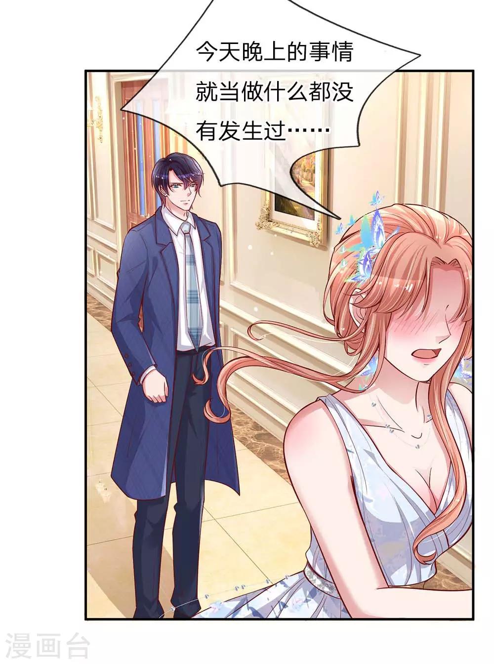 第134话 你爱上我了！16