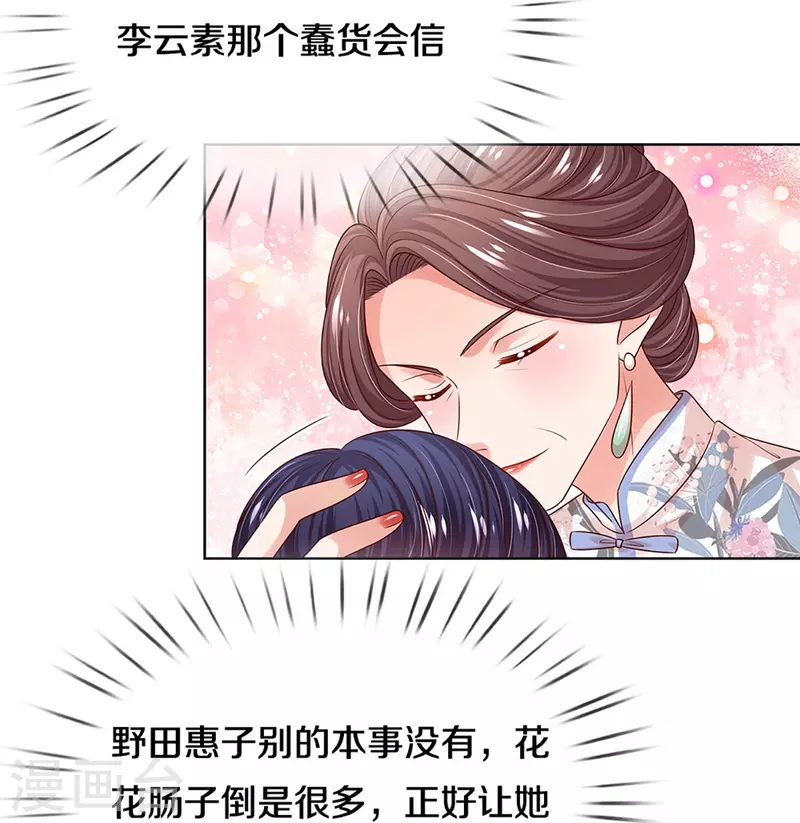 第330话 豪门修罗场13