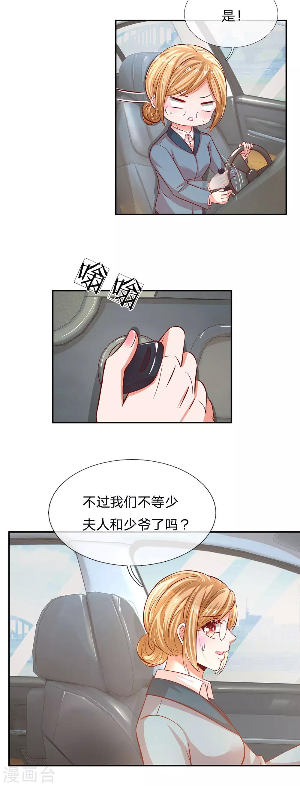 第214话 猜不透的心思20