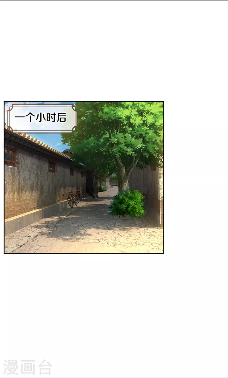 第285话 宋嫣然的复仇14
