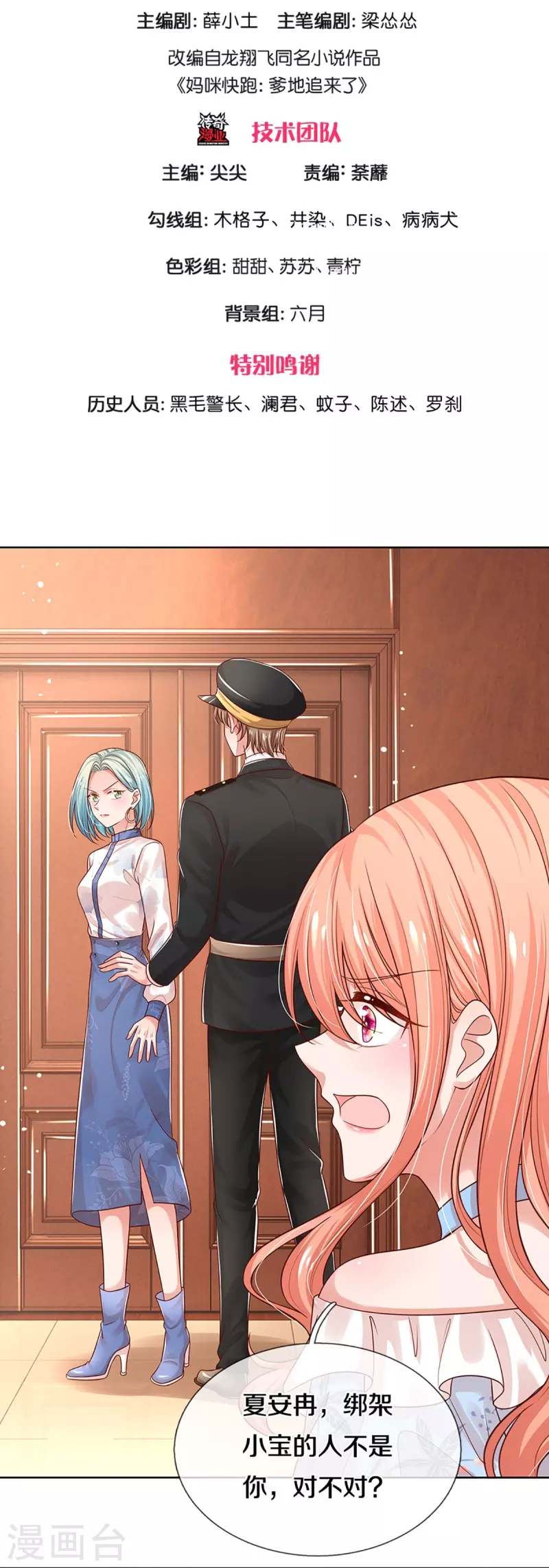 第326话 一出好戏2