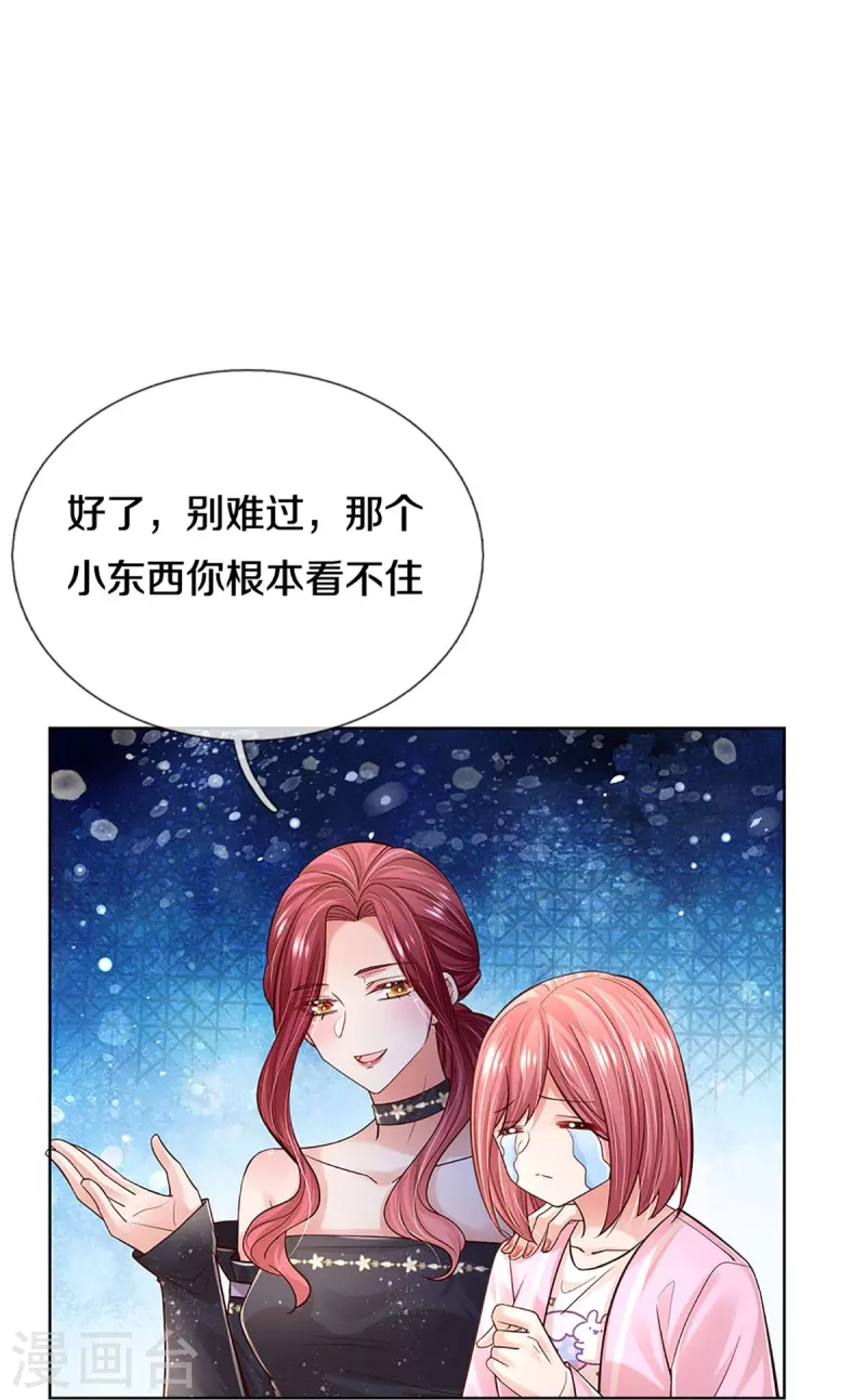 第356话 她是我家小仙女8