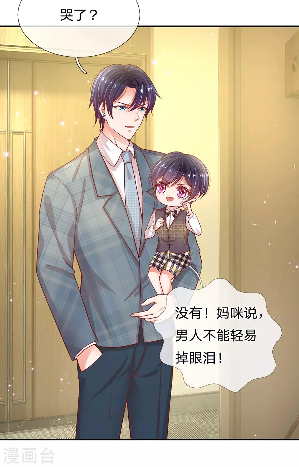 第208话 男儿有泪不轻弹8
