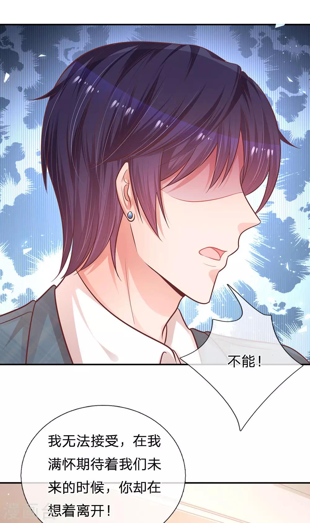第213话 未来与现在4