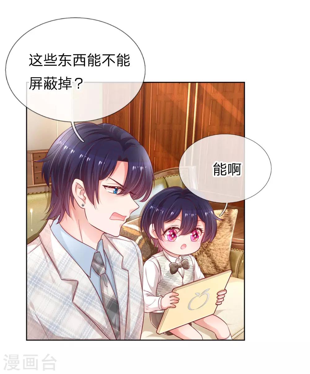 第227话 “难兄难弟”28