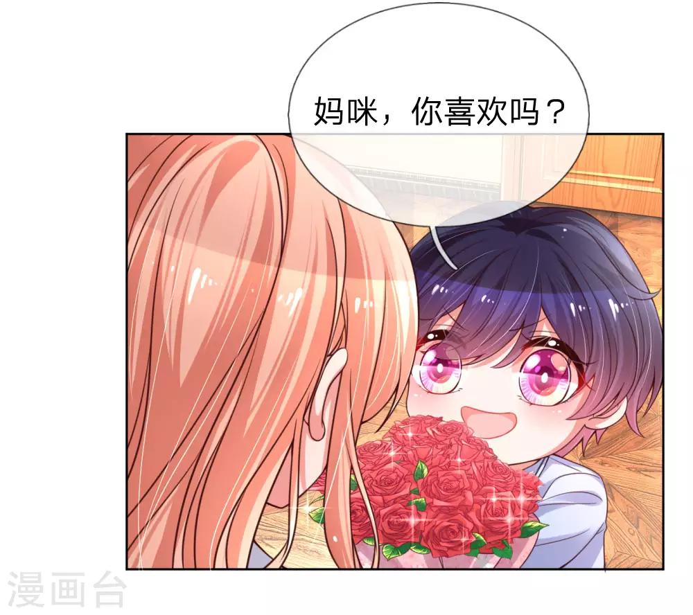 第72话 我想有个妹妹10