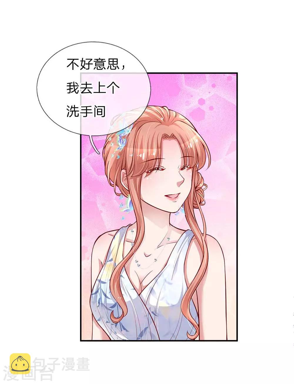 第132话 醋意激荡15