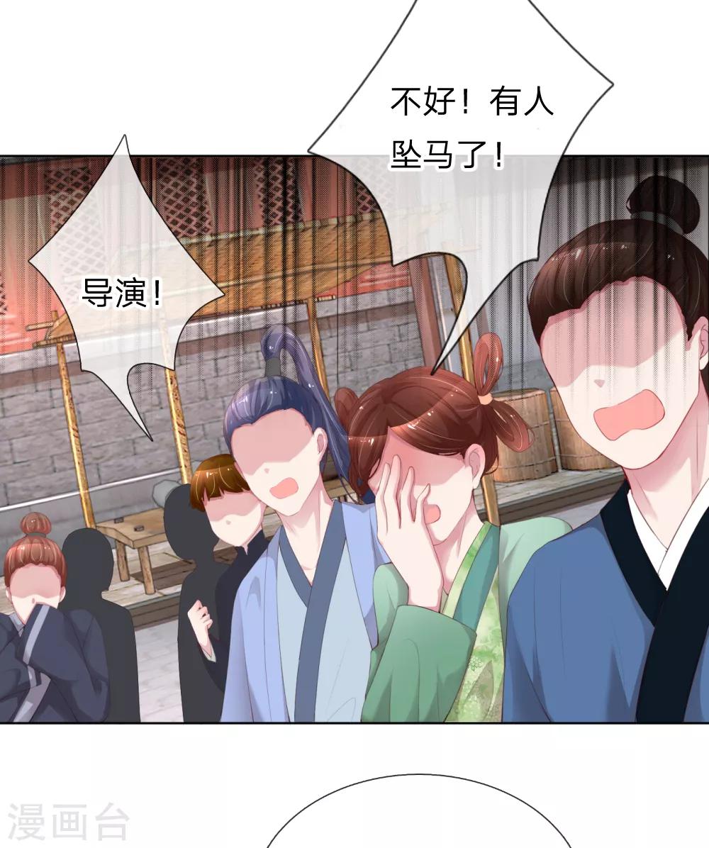 第17话 意外坠马12