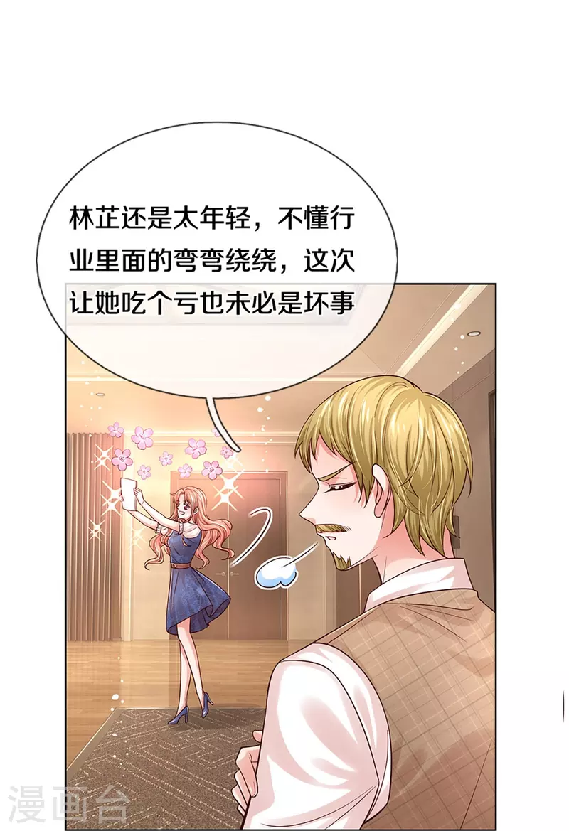 第336话 和演技派搭戏23