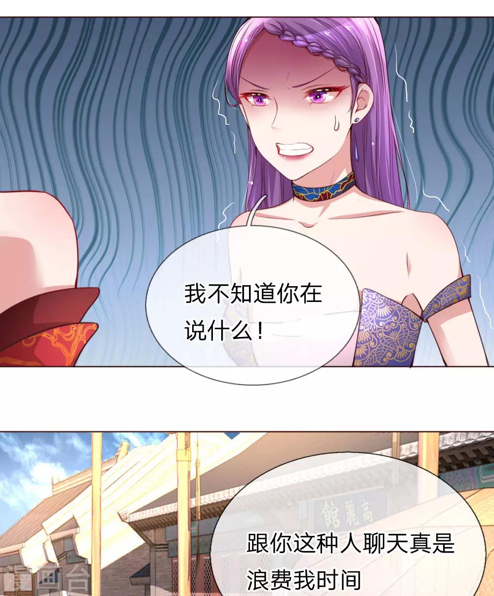 第26话 抢戏之争18
