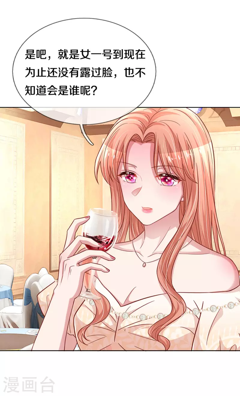 第266话 神秘女一号24