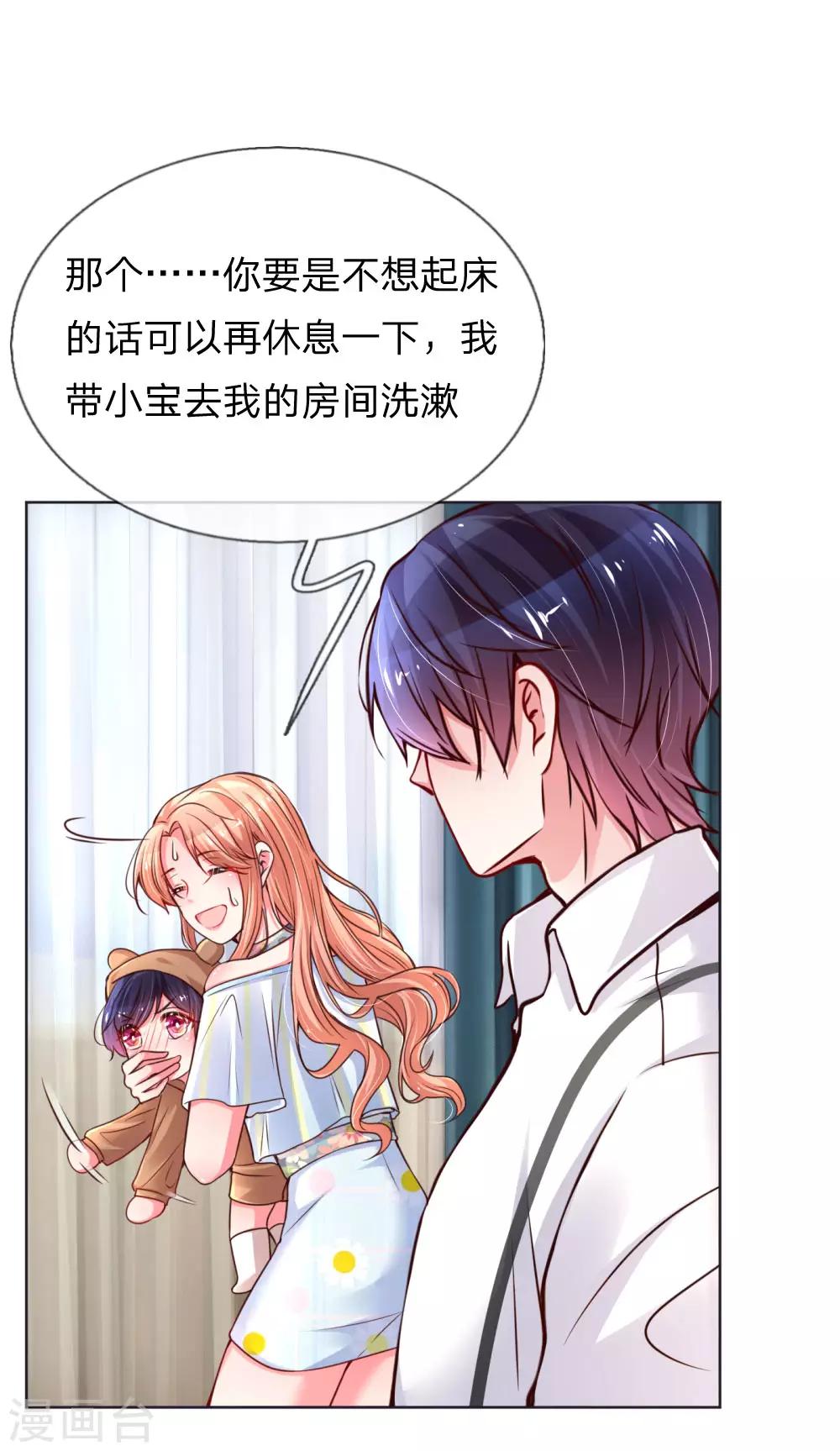 第55话 小宝教育课堂11
