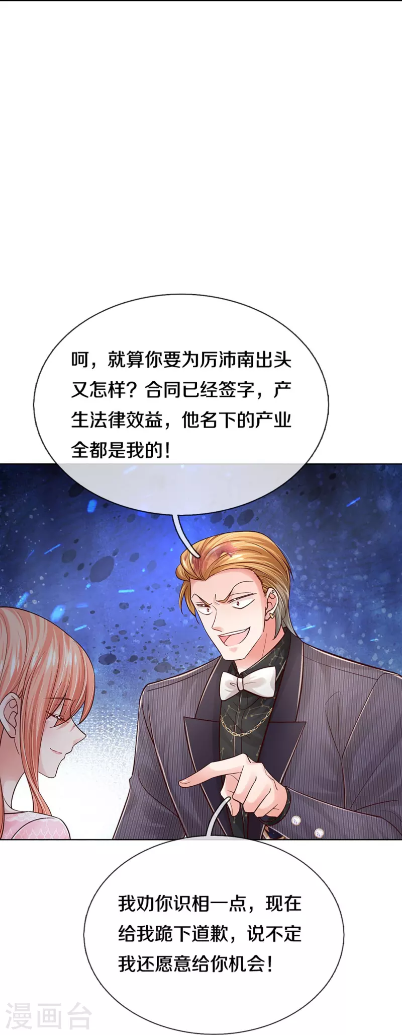 第361话 “狗咬狗”12