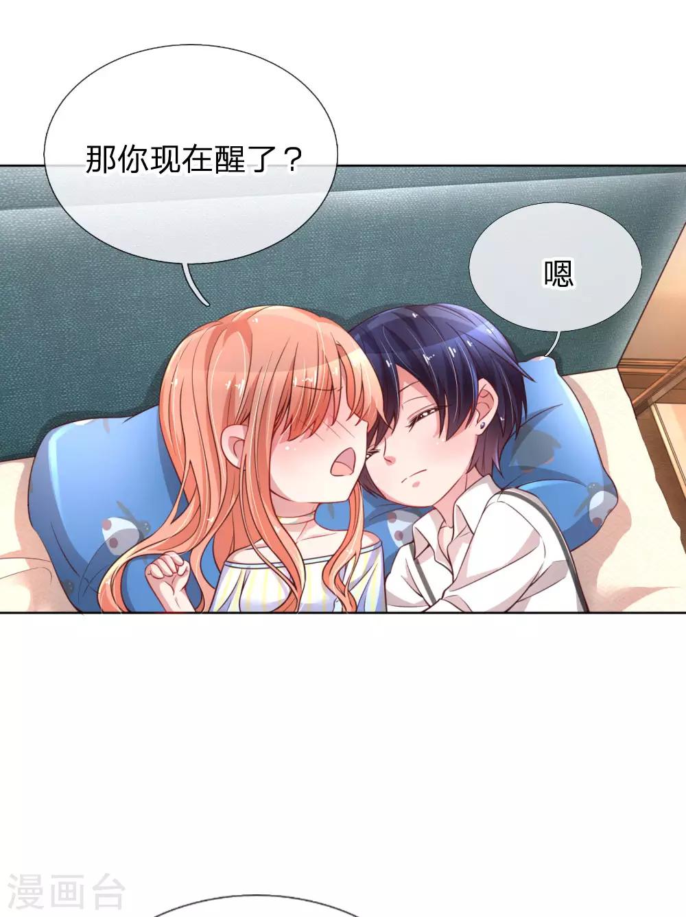 第54话 清晨尴尬时刻18