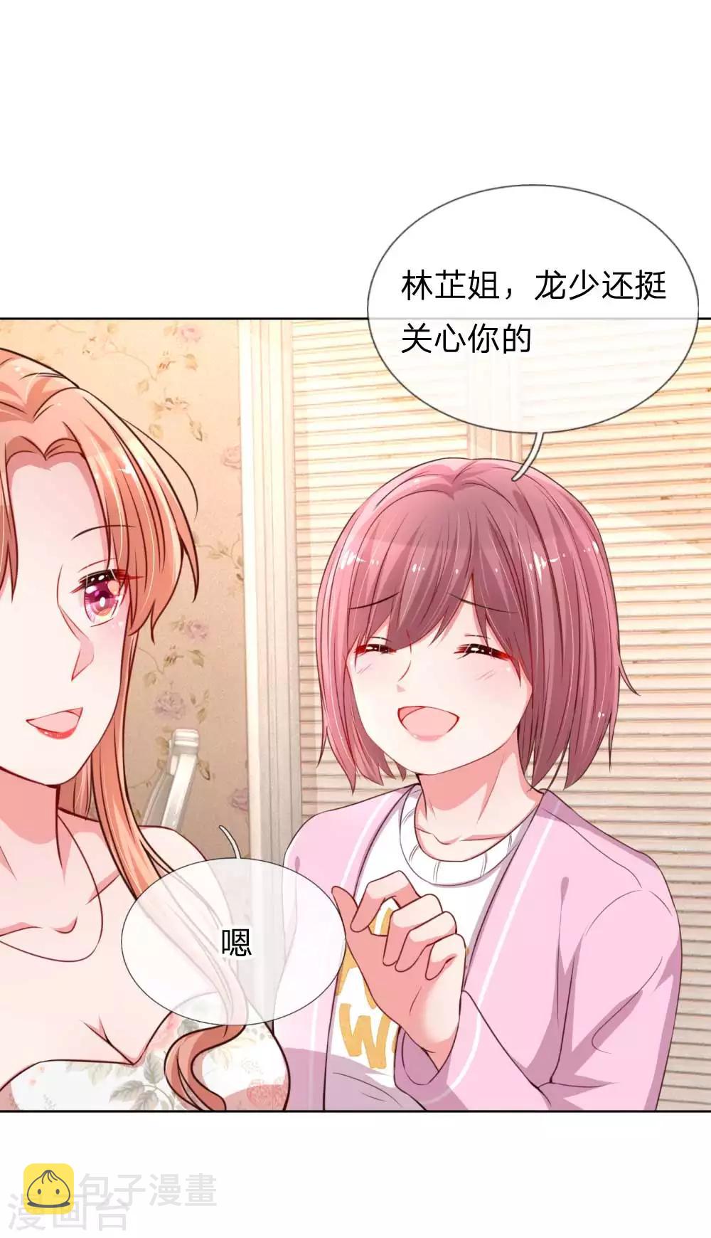 第37话 新晋花痴助理13