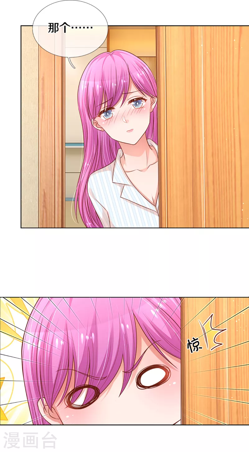 第279话 真挚的谢谢9