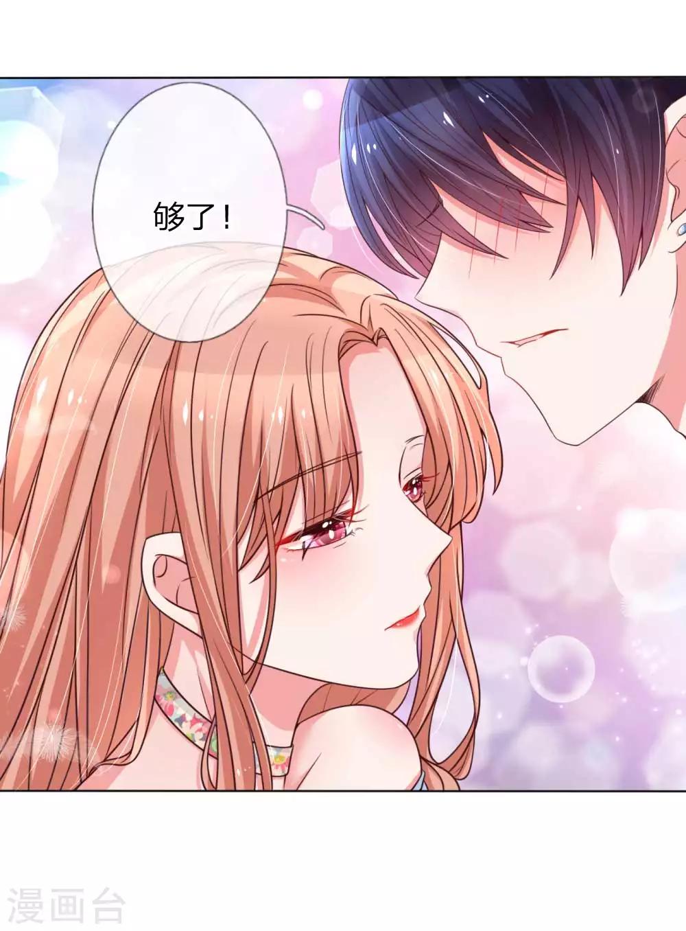 第45话 这下完蛋了！14