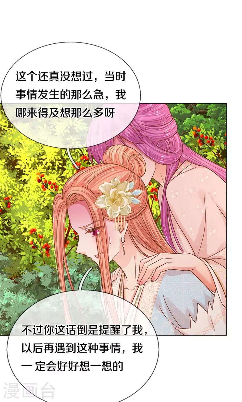 第275话 以德报怨27