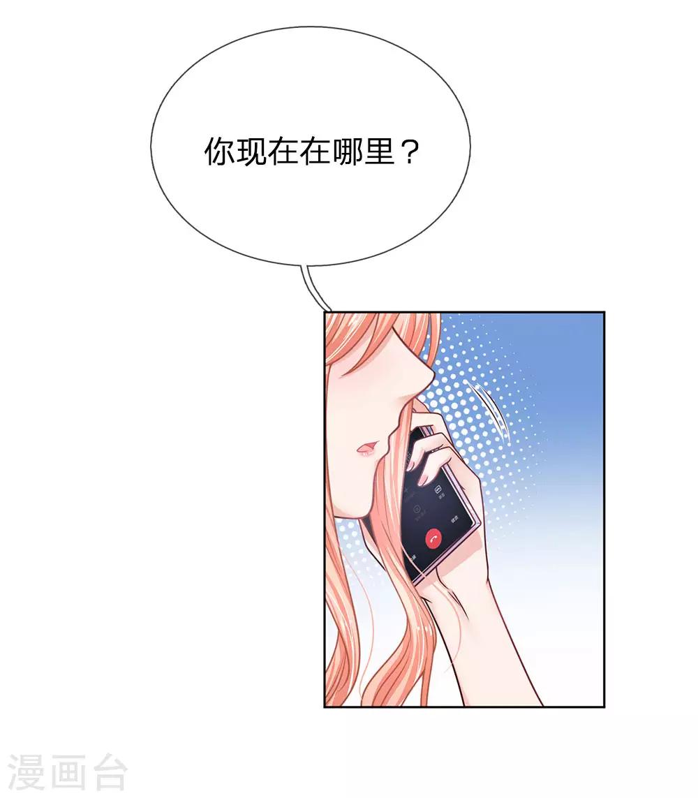 第168话 怕打扰你10