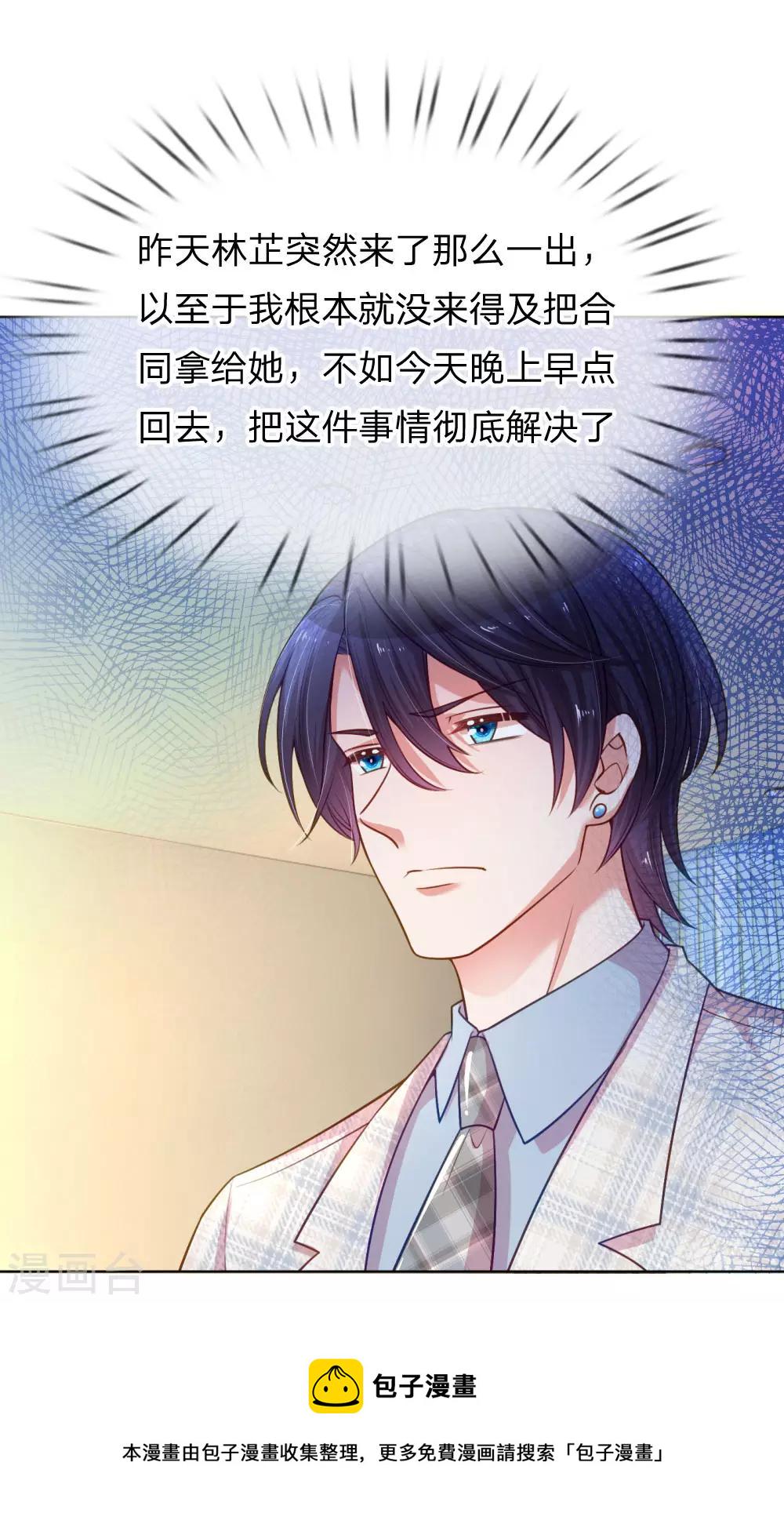 第226话 直播倒计时22