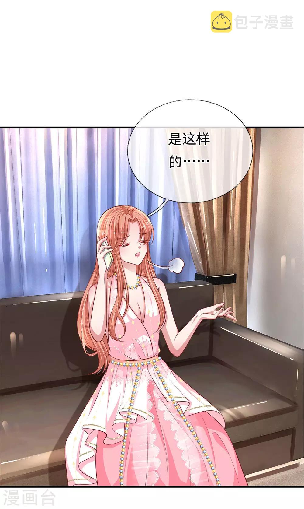 第213话 未来与现在17