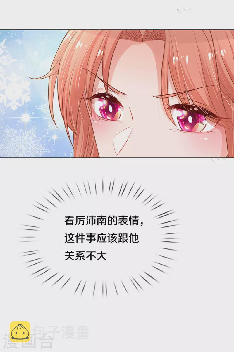 第266话 神秘女一号15