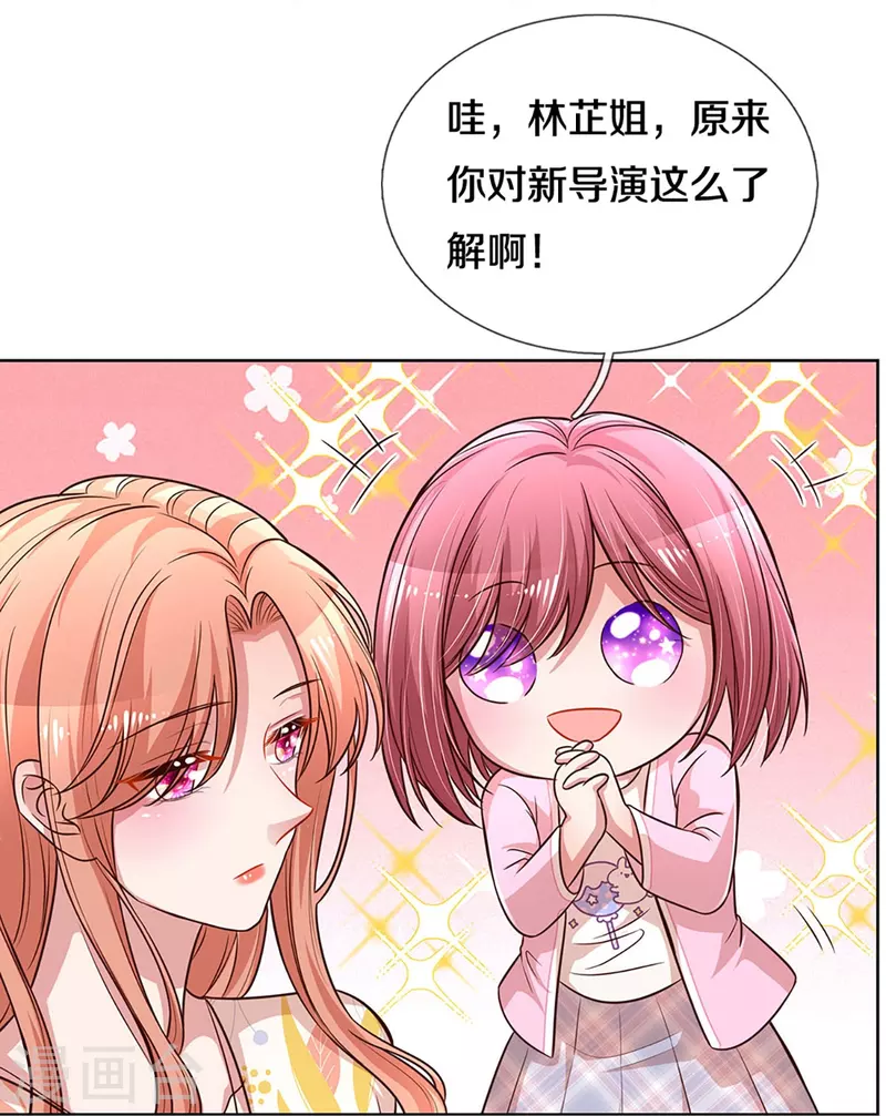 第299话 天才导演——夏安冉14