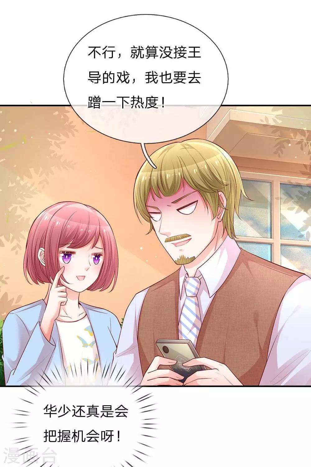 第151话 林芷的选择24
