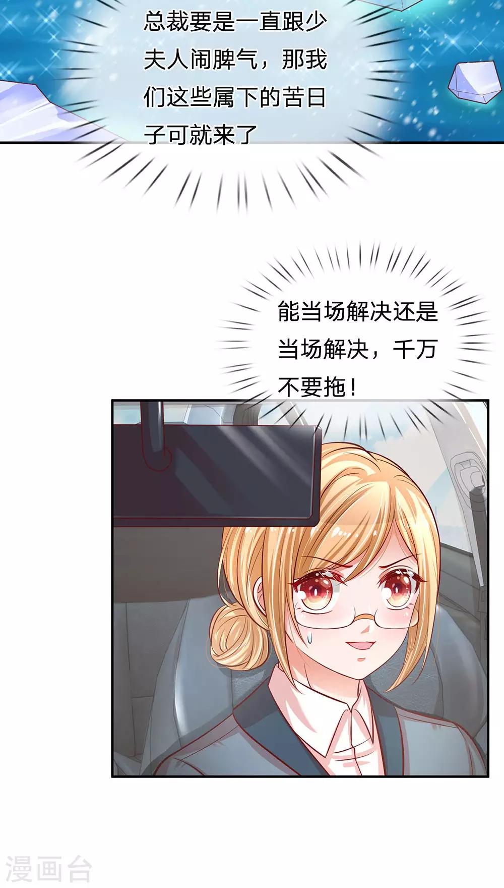 第214话 猜不透的心思23