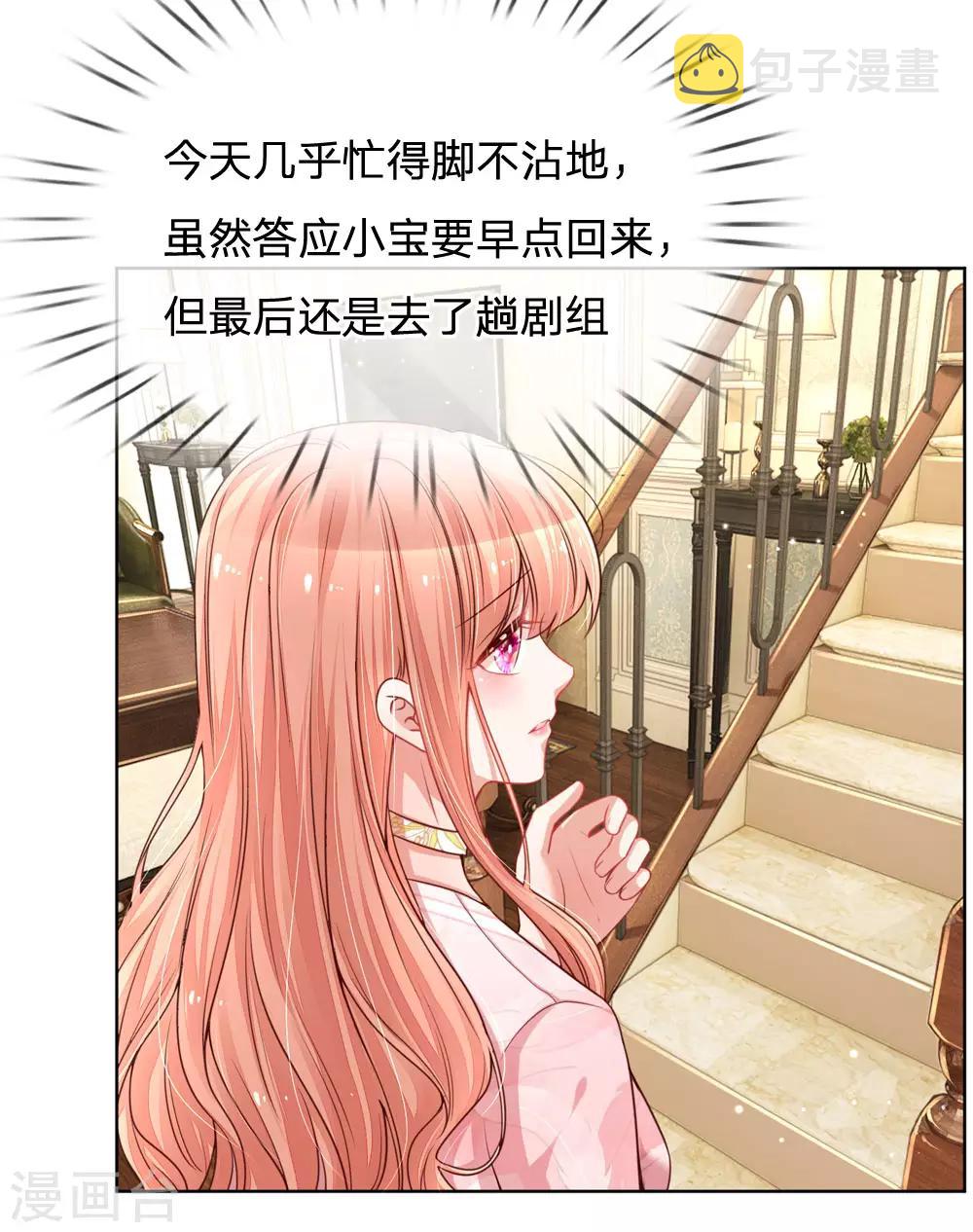 第108话 甜蜜的疼痛9