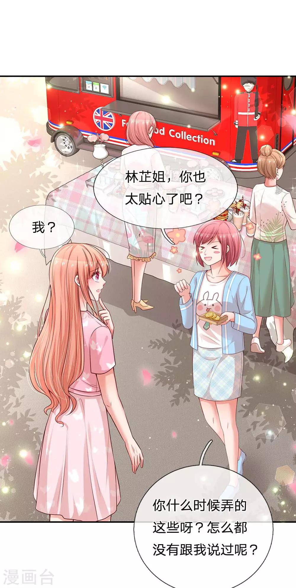 第167话 美食应援打call5