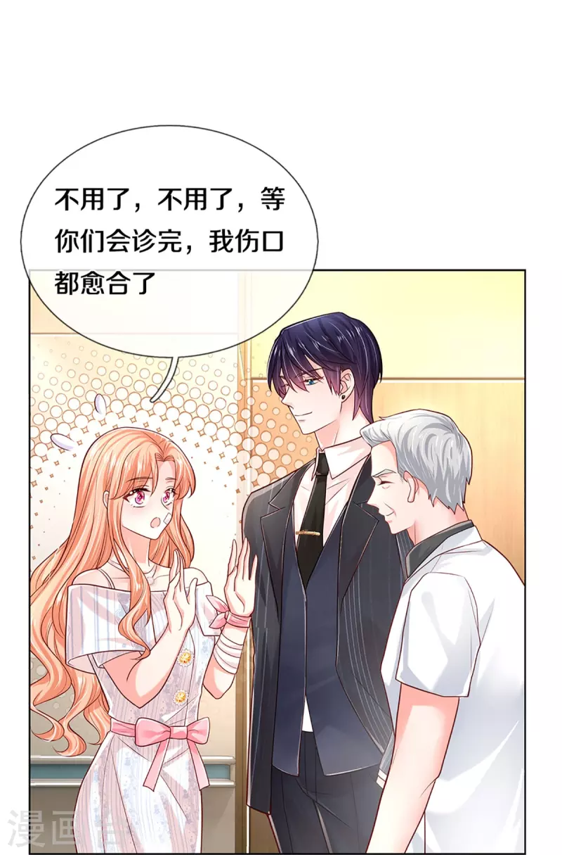 第370话 今天又是疼老婆的一天15