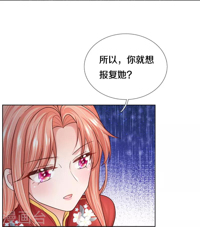 第349话 疯狂报复，早有防备4