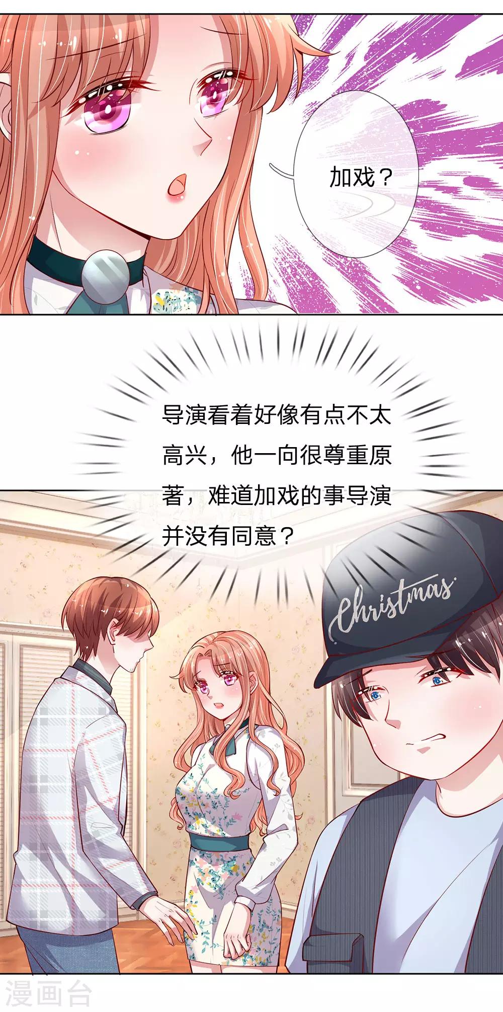 第75话 加戏9
