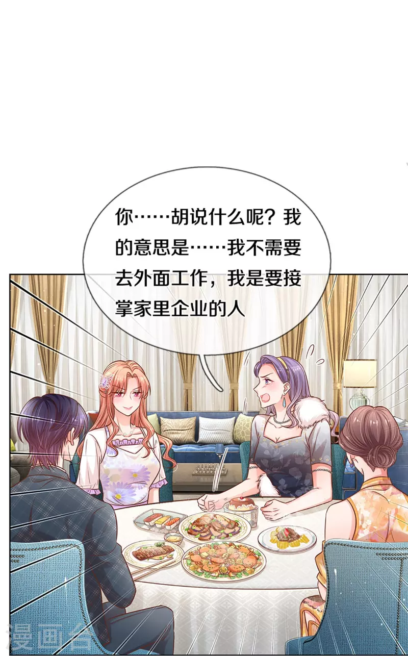 第294话 漂亮的回击14