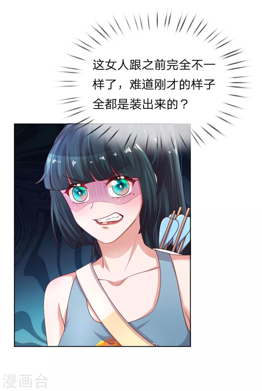 第236话 荣誉之战26