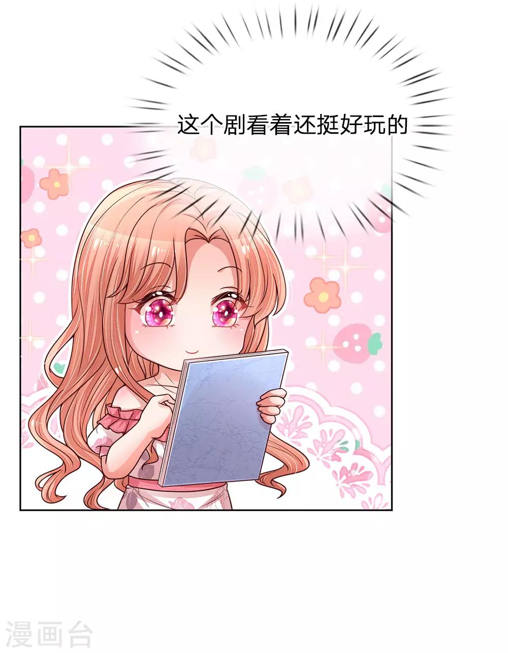 第138话 迟疑的礼物2