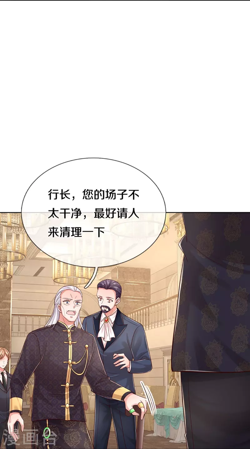 第333话 到底是谁无礼！24