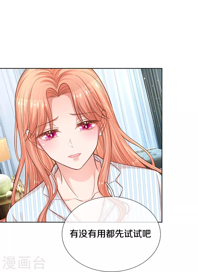 第288话 学会去依赖4