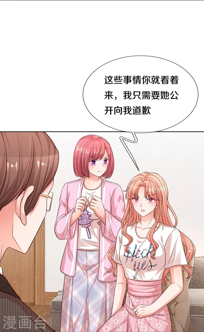 第312话 我只是想要一个道歉33