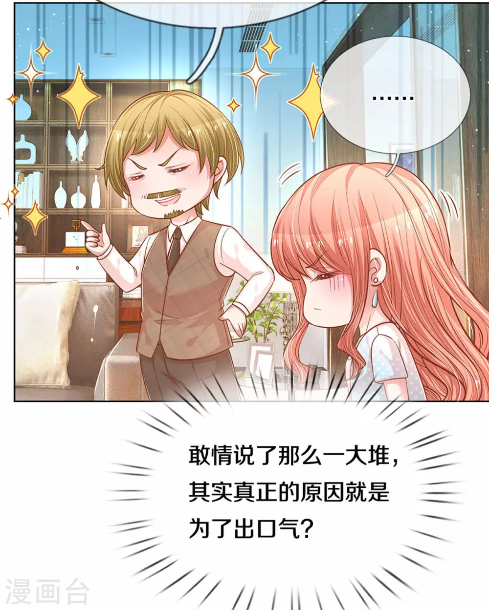第262话 就是爲了报复27