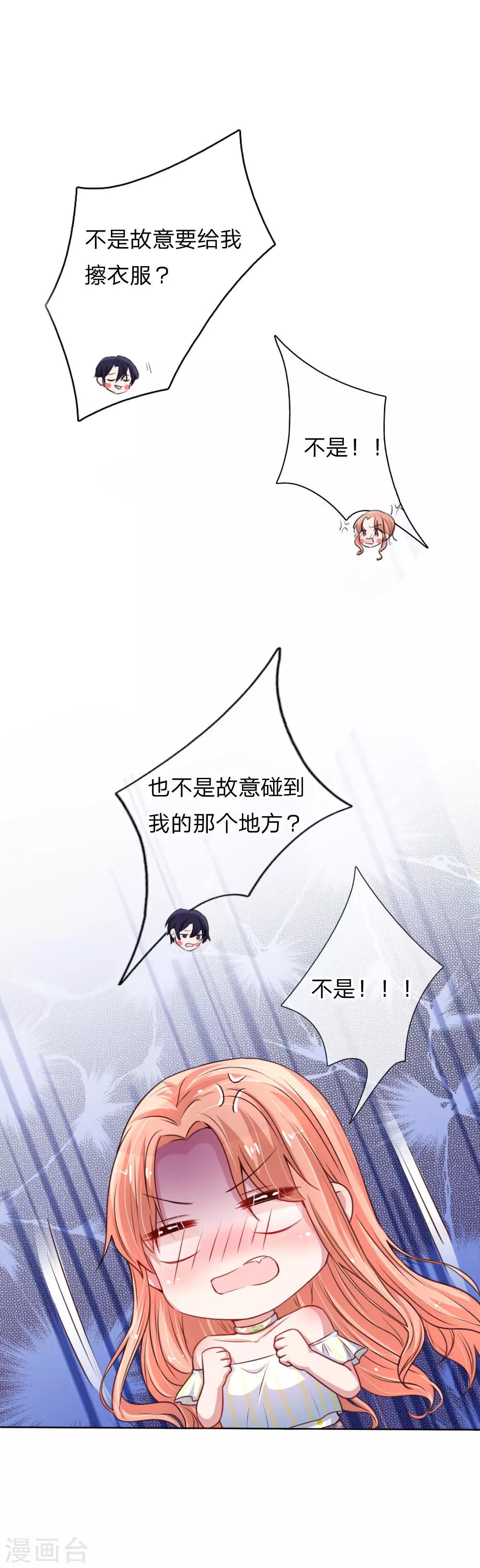 第47话 这个道歉，我很满意13