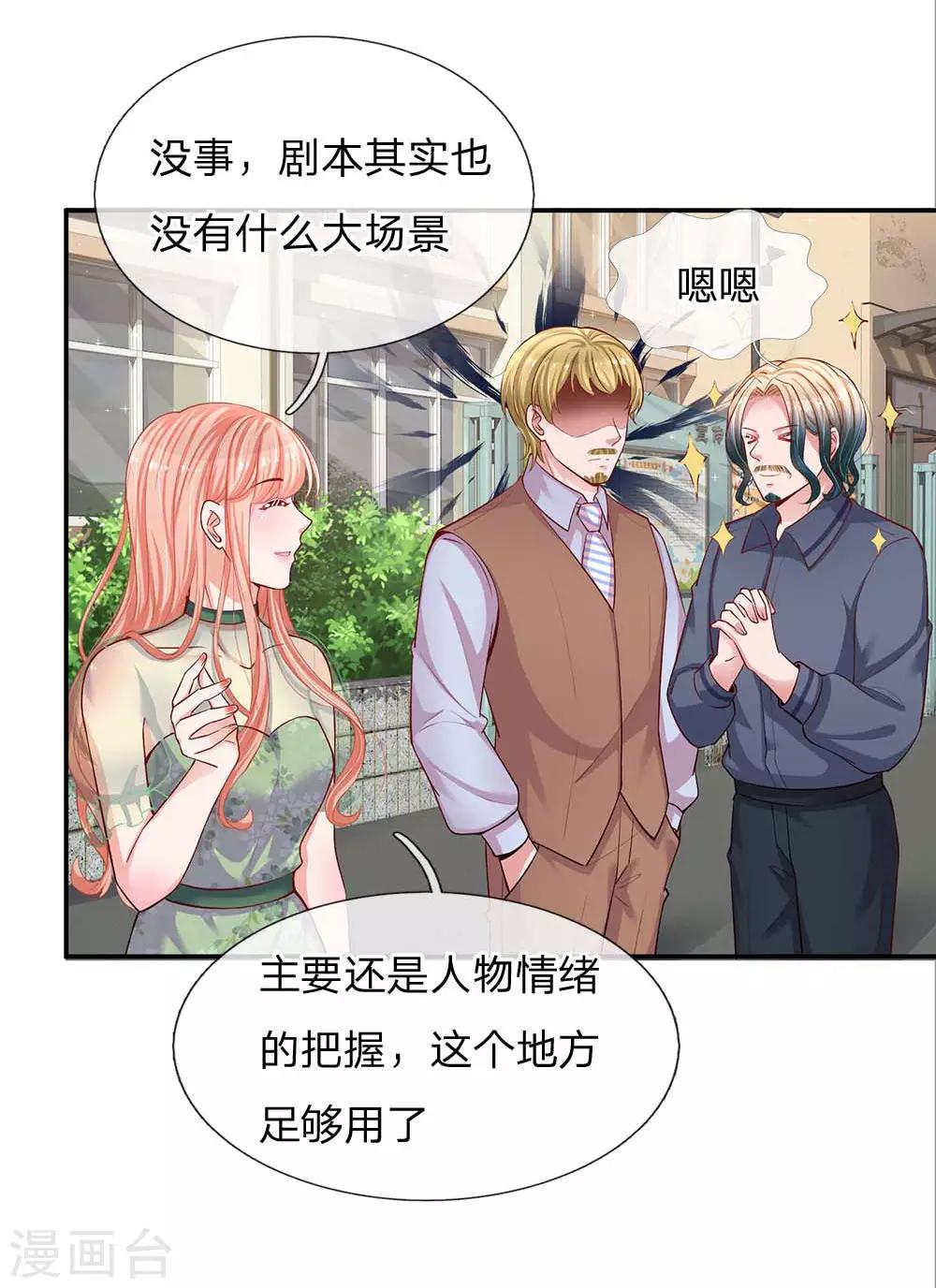 第150话 手握大佬的女人3