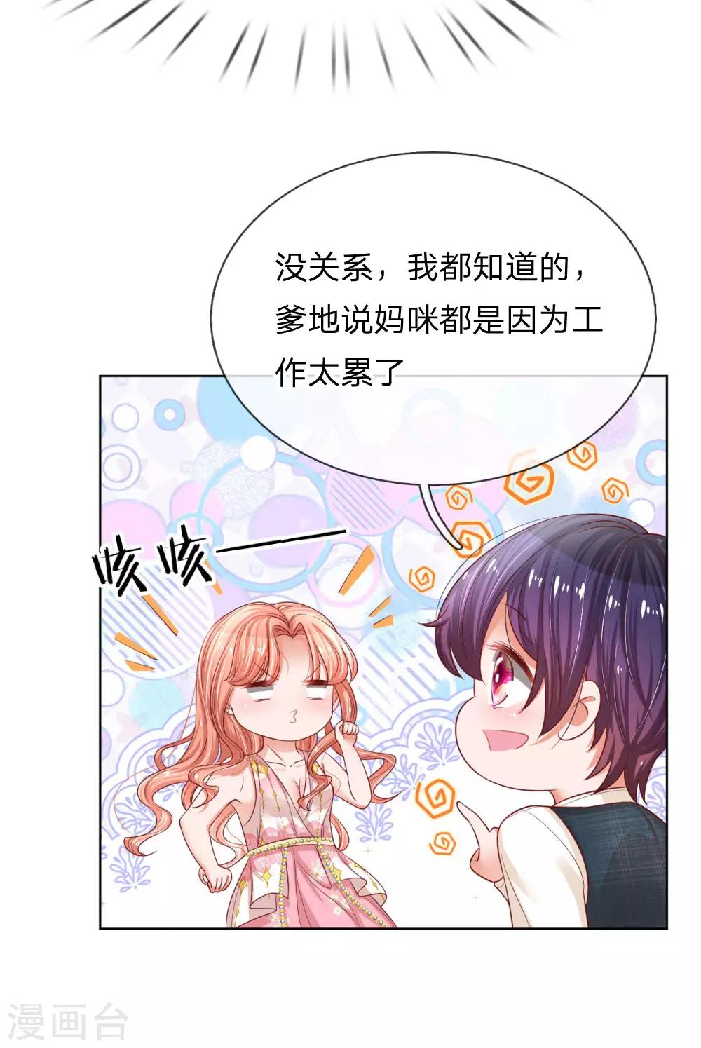 第211话 小宝上热搜了！3