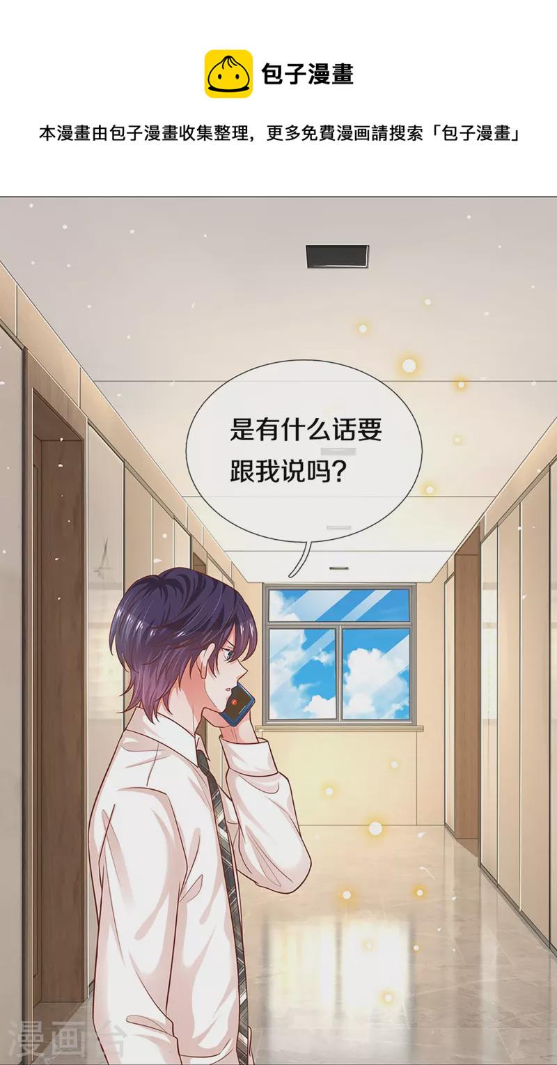 第310话 第一次求助的心路历程8