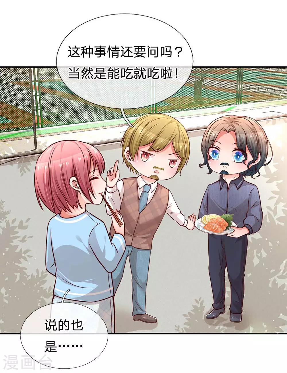 第167话 美食应援打call25